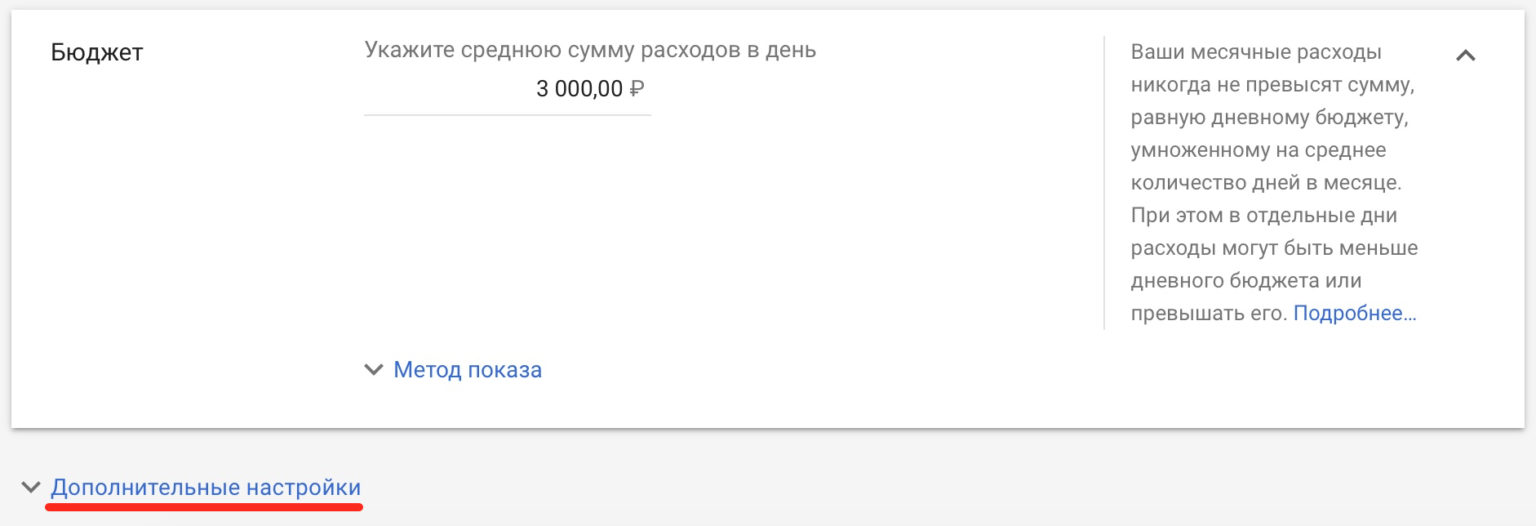 Как ограничить частоту показов рекламы в Яндекс.Директе и Google Ads